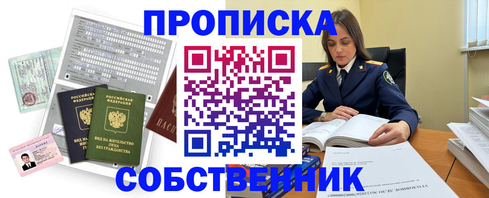 прописка ребенка в Яхроме