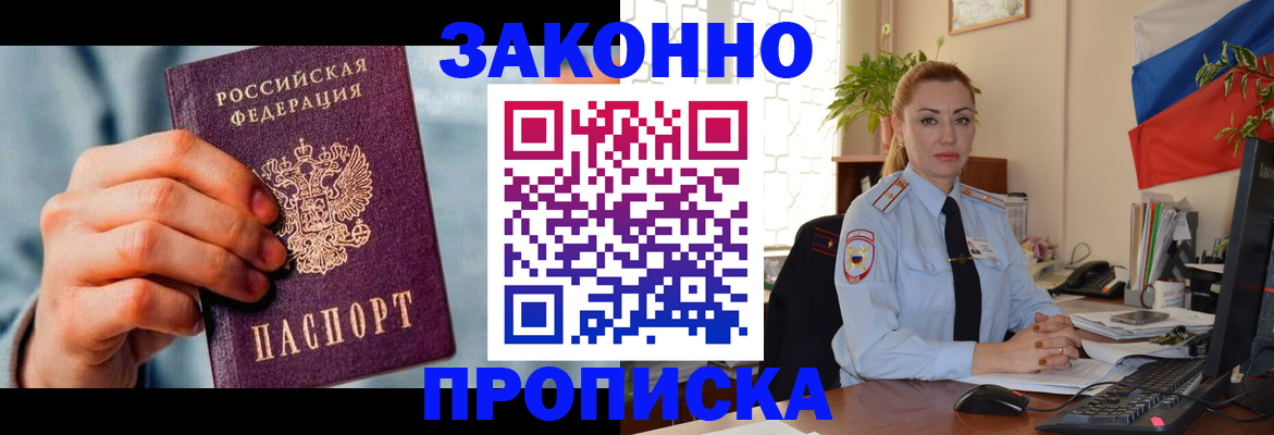 регистрация в Яхроме
