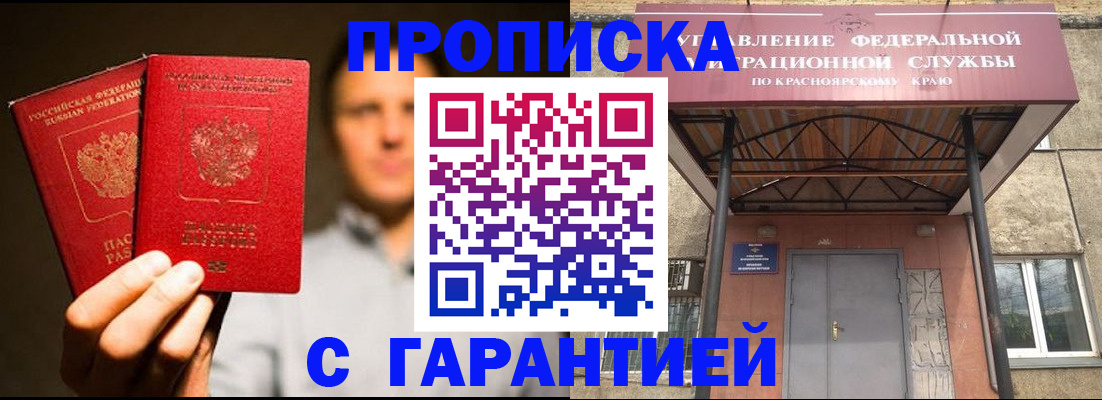 прописка штамп в Яхроме